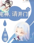 艮宅开门详解