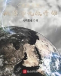 诸天万界:从拜师九叔开始 光明重临