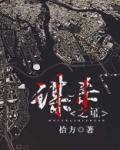 谋杀之证在哪个app