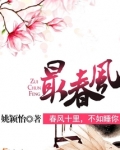 最春风百度云
