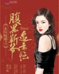 玄医暖妻之腹黑靳少追妻忙免费阅读