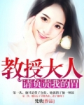 教授大人你好
