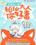 狐仙大人的千年初恋