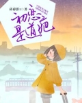 初恋到底是什么