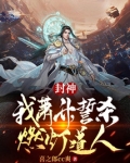 我箫声誓杀燃灯
