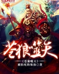 苍狼贴吧