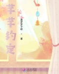 芊芊dear