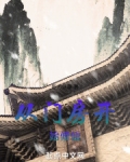修仙模拟器内门房