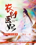 妖孽王爷小农女王妃
