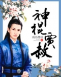 神棍贾赦 最新章节无弹窗