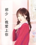 我一定会爱上你