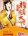 异世之倾世蓝颜第二部