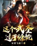 这个武圣过于慷慨免费阅读