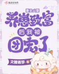 重生八零养崽崽免费阅读