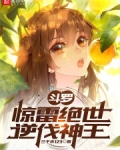 斗罗：惊雷绝世，逆伐神王