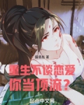 不重生男