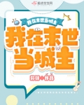 主角被全球通缉
