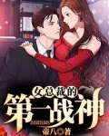 战神霸婿