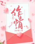 作情是什么意思