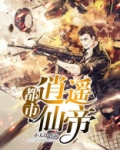 都市逍遥仙帝境界划分