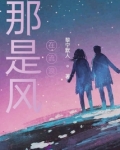 桃花坞 风在流浪