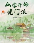 从0开始建立修仙门派破解版2021