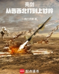 亮剑中晋西北是在哪