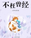 曾经不代表现在