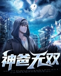 神剧无双全集
