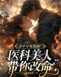小姑子算计我守寡?上荒岛救首长