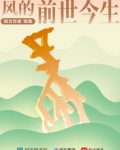 前世今生2定风珠怎么用