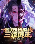 妖孽修真天才