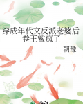 穿成年代文反派老婆后卷王鲨疯了