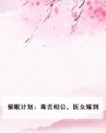 催眠术zyro