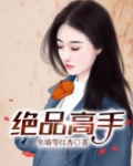 绝品高手在都市短剧完整版