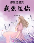我爱过你还是你爱过我刘德华