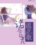 流年浅浅什么意思