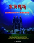 案发现场:找出谁是凶手的162个推理破案谜题免费