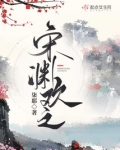 宋 澶渊