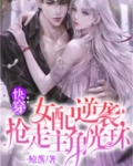 快穿：女配逆袭，抢走主角光环！
