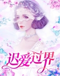 迟爱过界西瓜味的猫