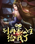 陛下别乱来免费阅读