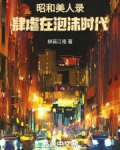 昭和美人的长相