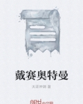 戴拿奥特曼对战赛文奥特曼