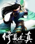 万物会修炼系统小说