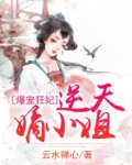 爆宠狂妃:逆天嫡小姐小说