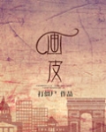 画皮2