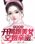 花都邪医全文免费阅读目录