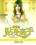校花的贴身高手完结了吗