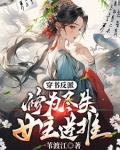 穿书反派:修为尽失,女主逆推漫画
